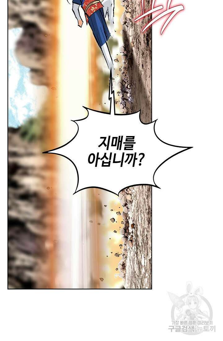 태극무존 112화 55