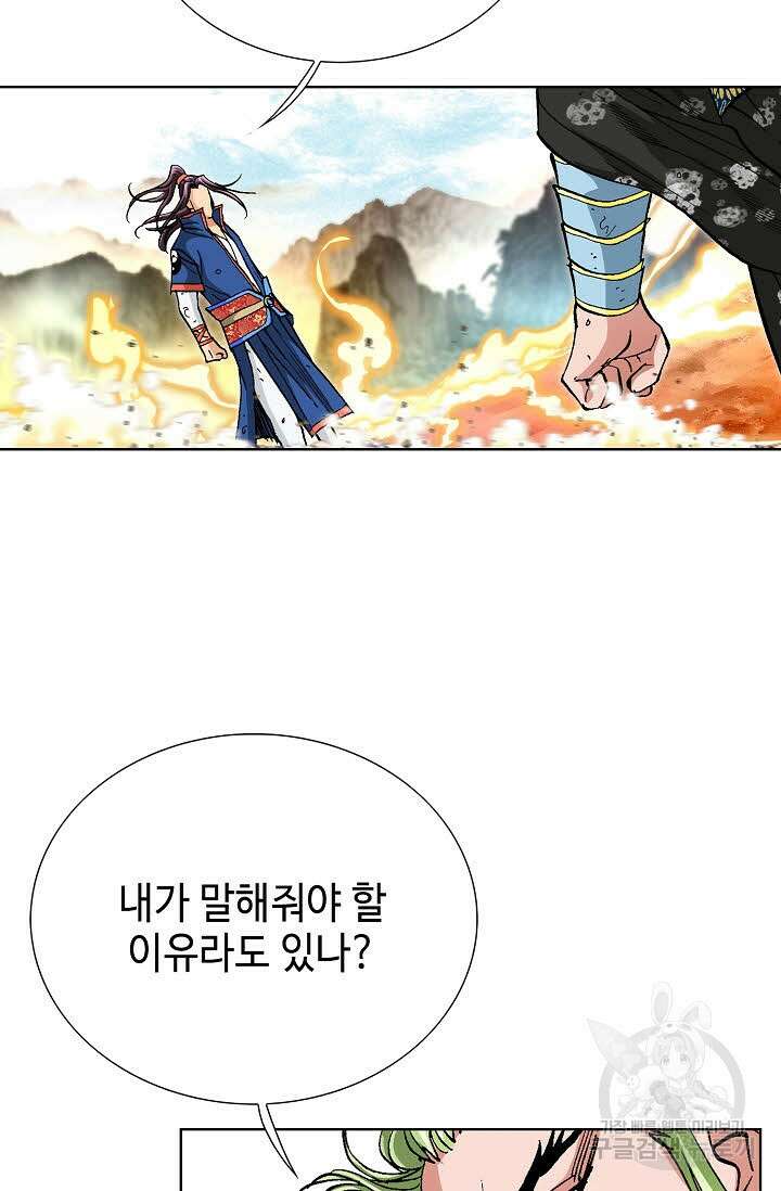 태극무존 112화 57