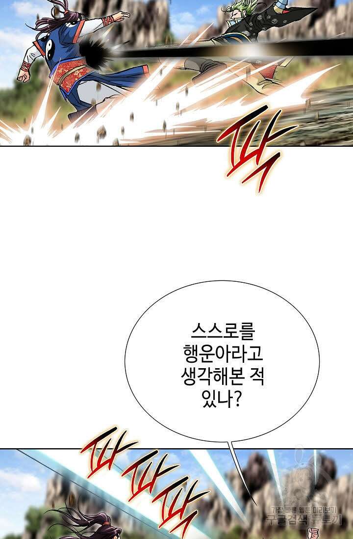 태극무존 112화 64