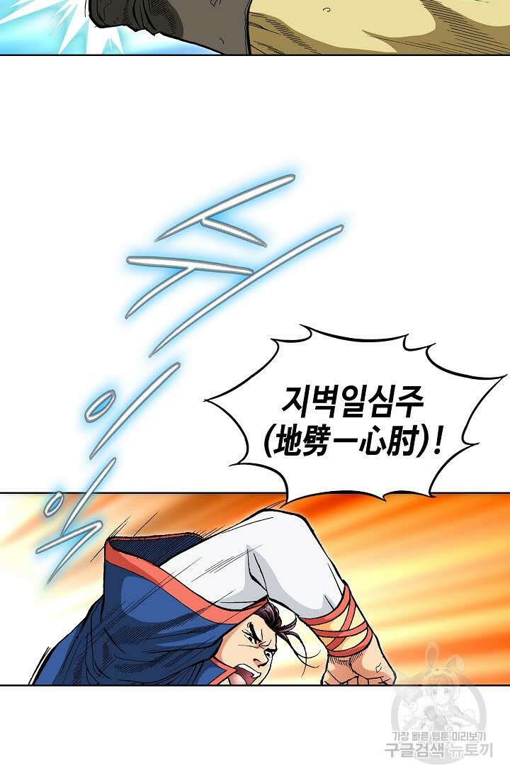 태극무존 112화 66