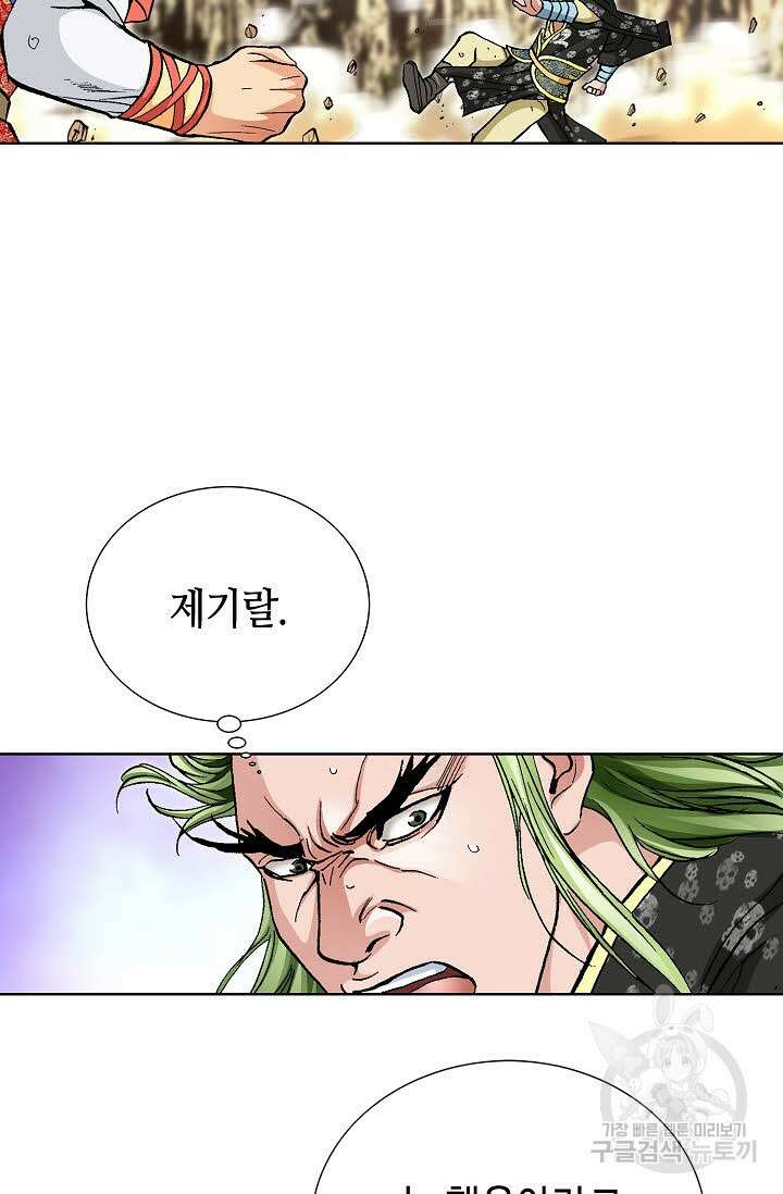 태극무존 112화 69