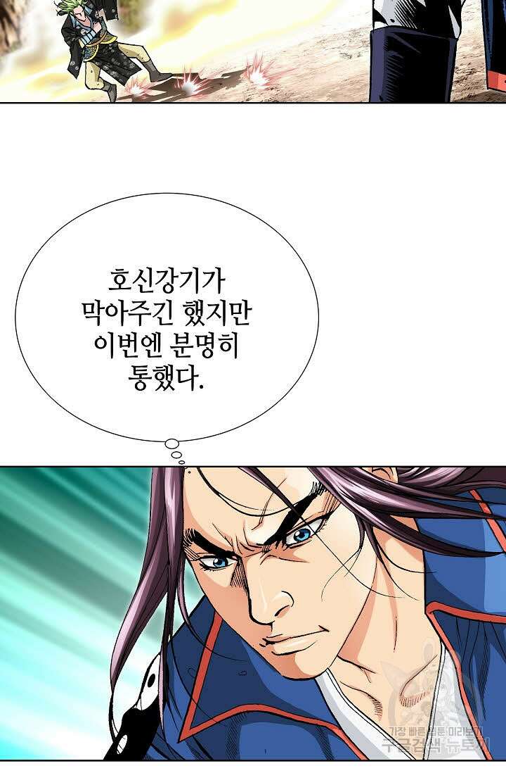 태극무존 112화 73