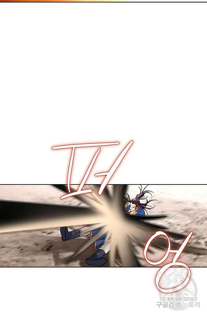 태극무존 112화 79