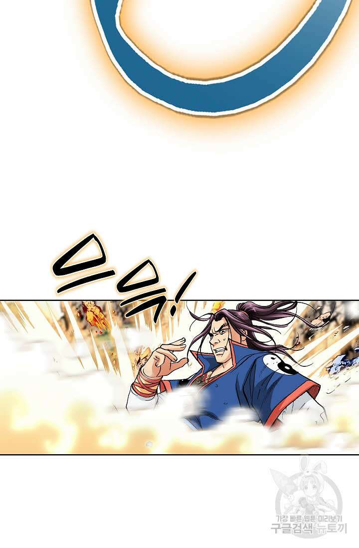 태극무존 112화 83