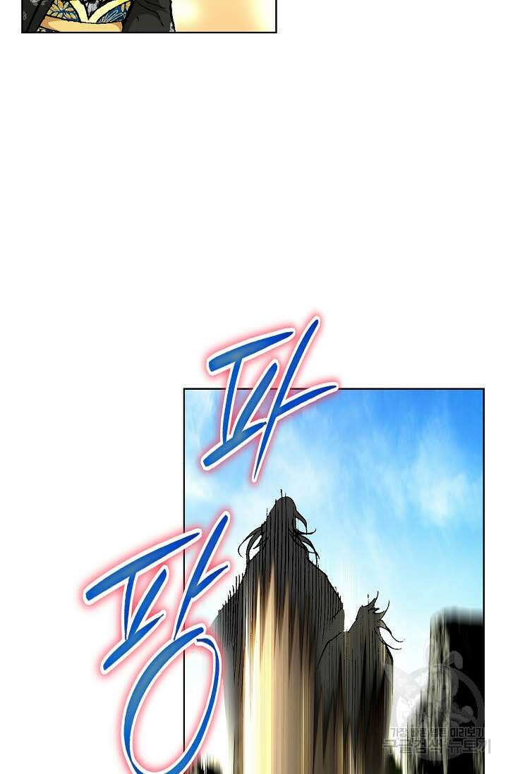 태극무존 112화 91