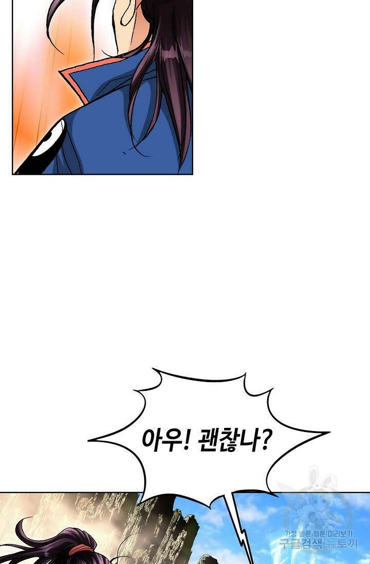 태극무존 112화 94