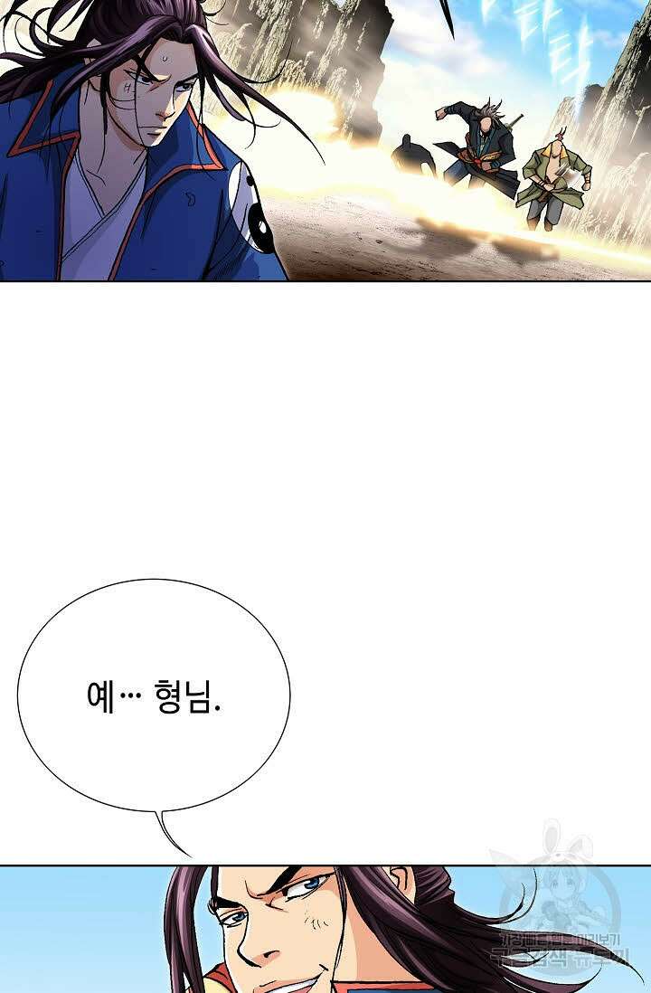 태극무존 112화 95