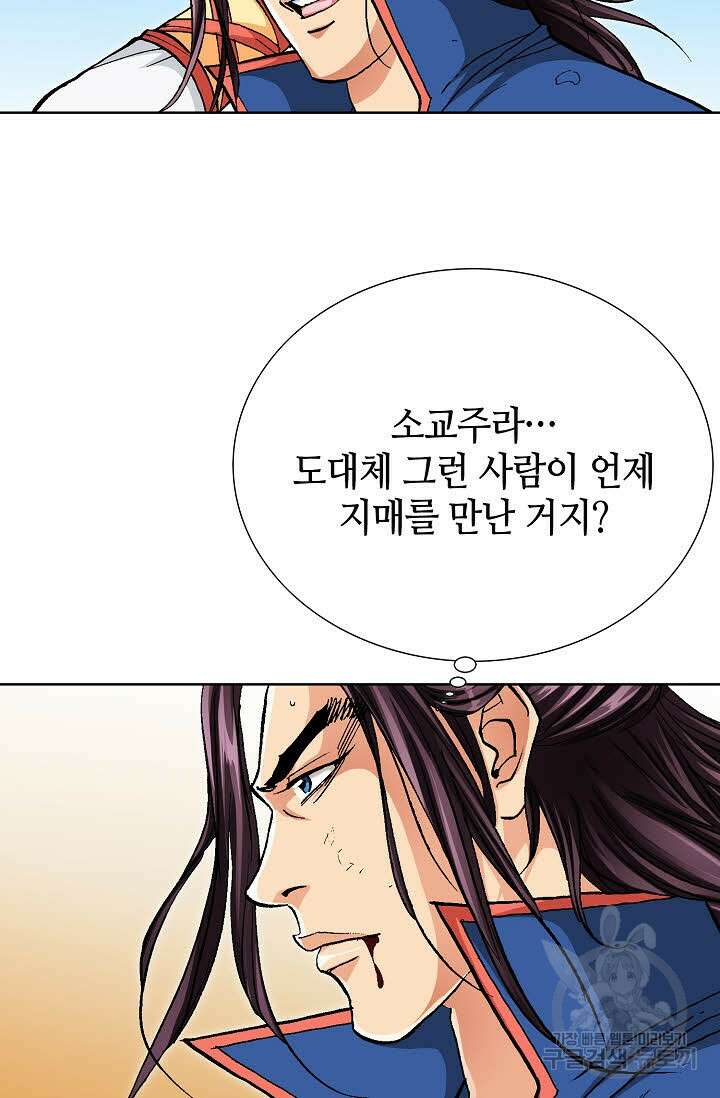 태극무존 112화 96