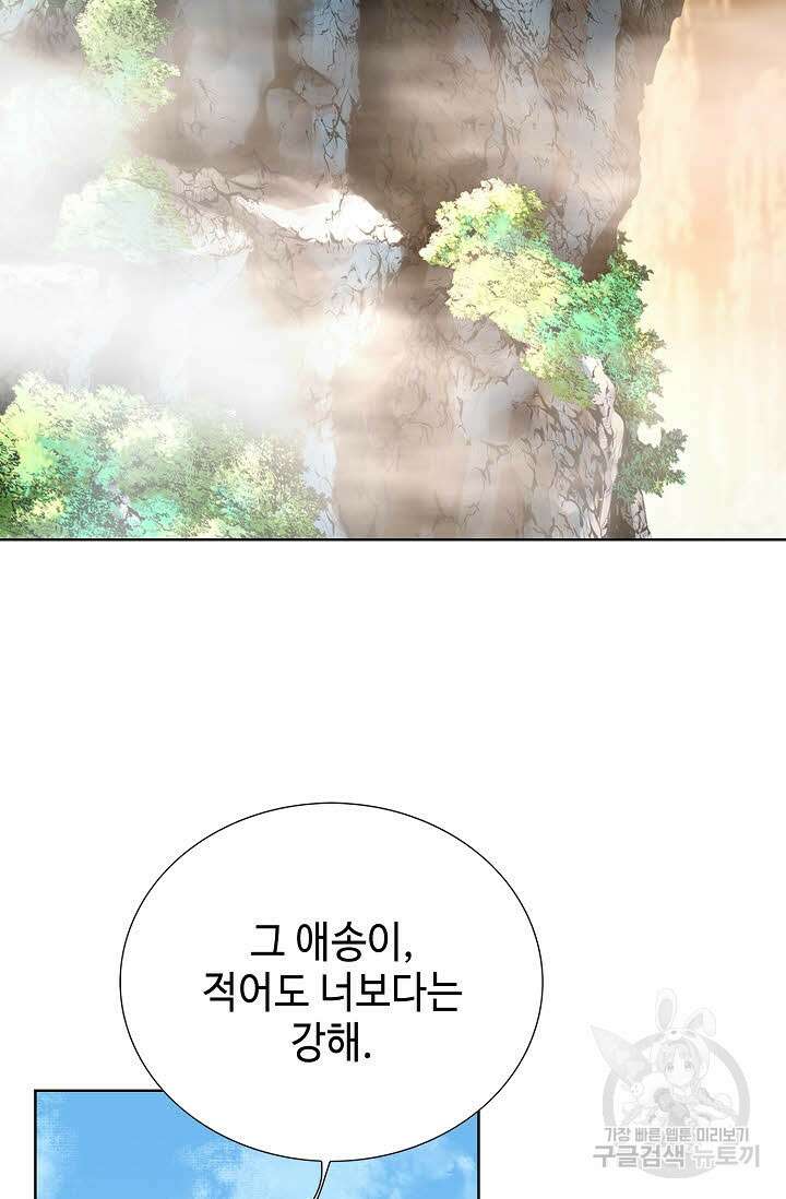 태극무존 112화 99