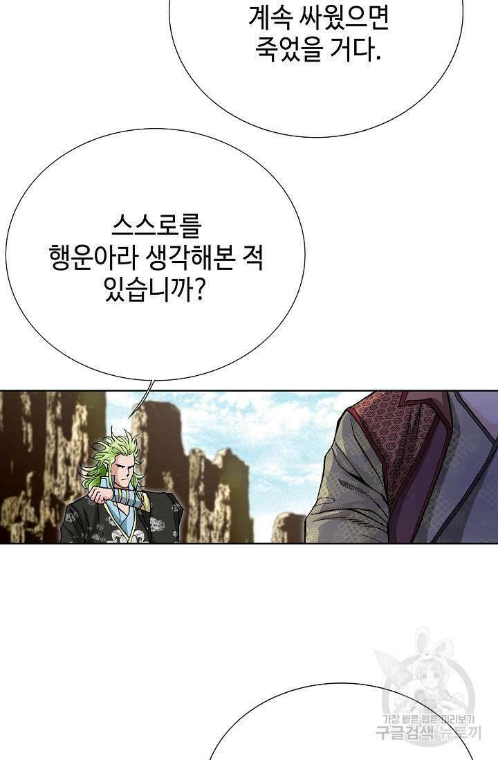 태극무존 112화 101