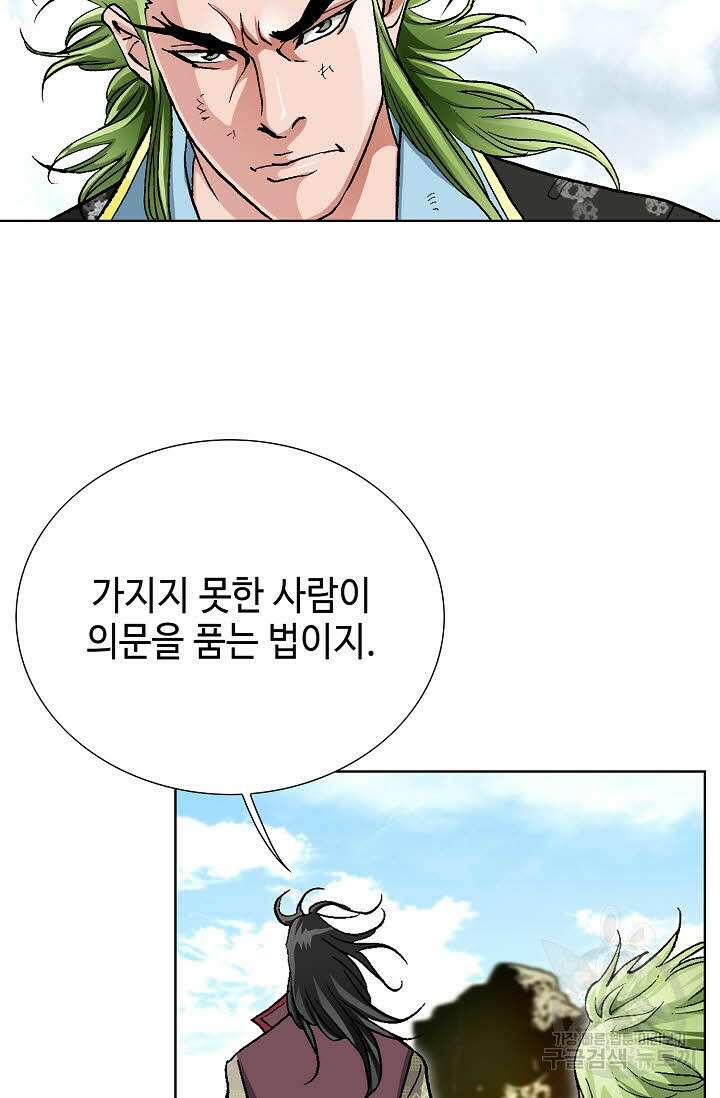 태극무존 112화 103