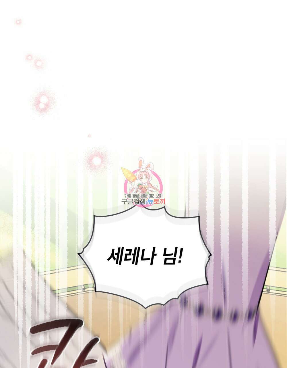 트로피 허즈번드 3화 1