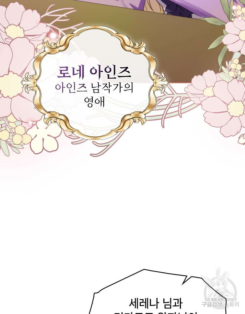 트로피 허즈번드 3화 5