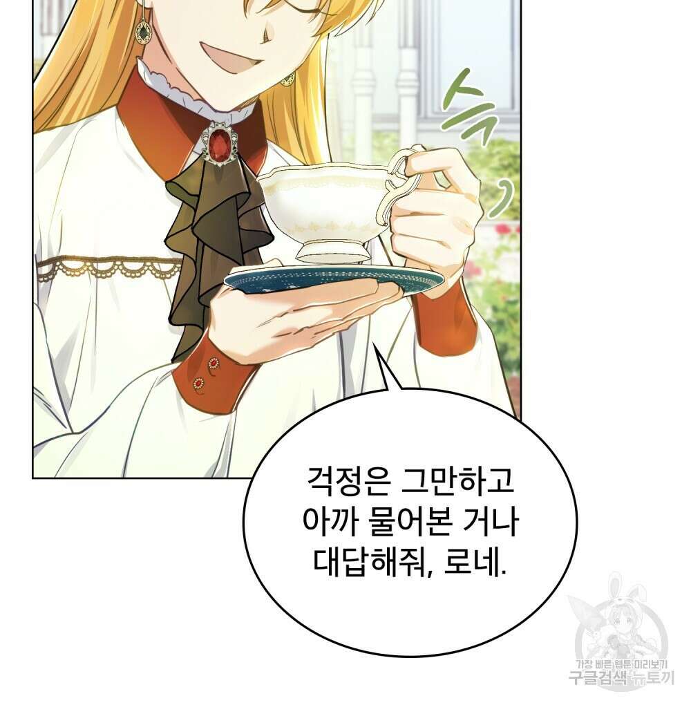 트로피 허즈번드 3화 10