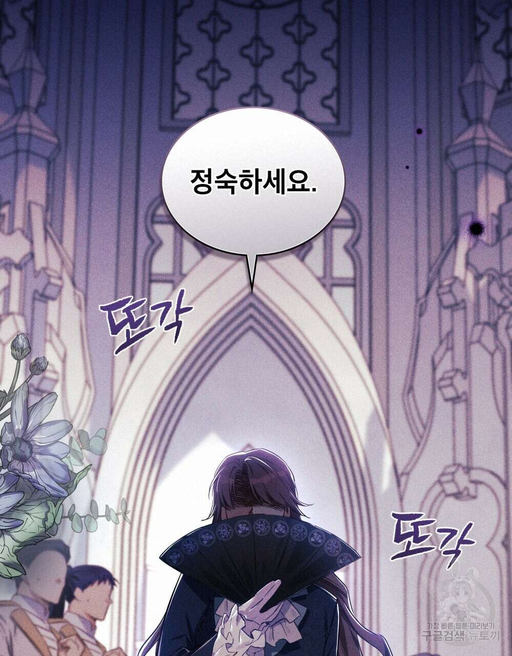 트로피 허즈번드 3화 50