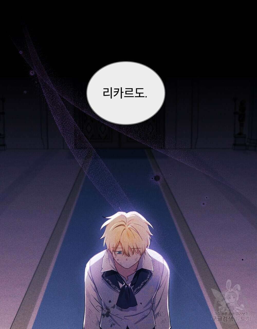 트로피 허즈번드 3화 53