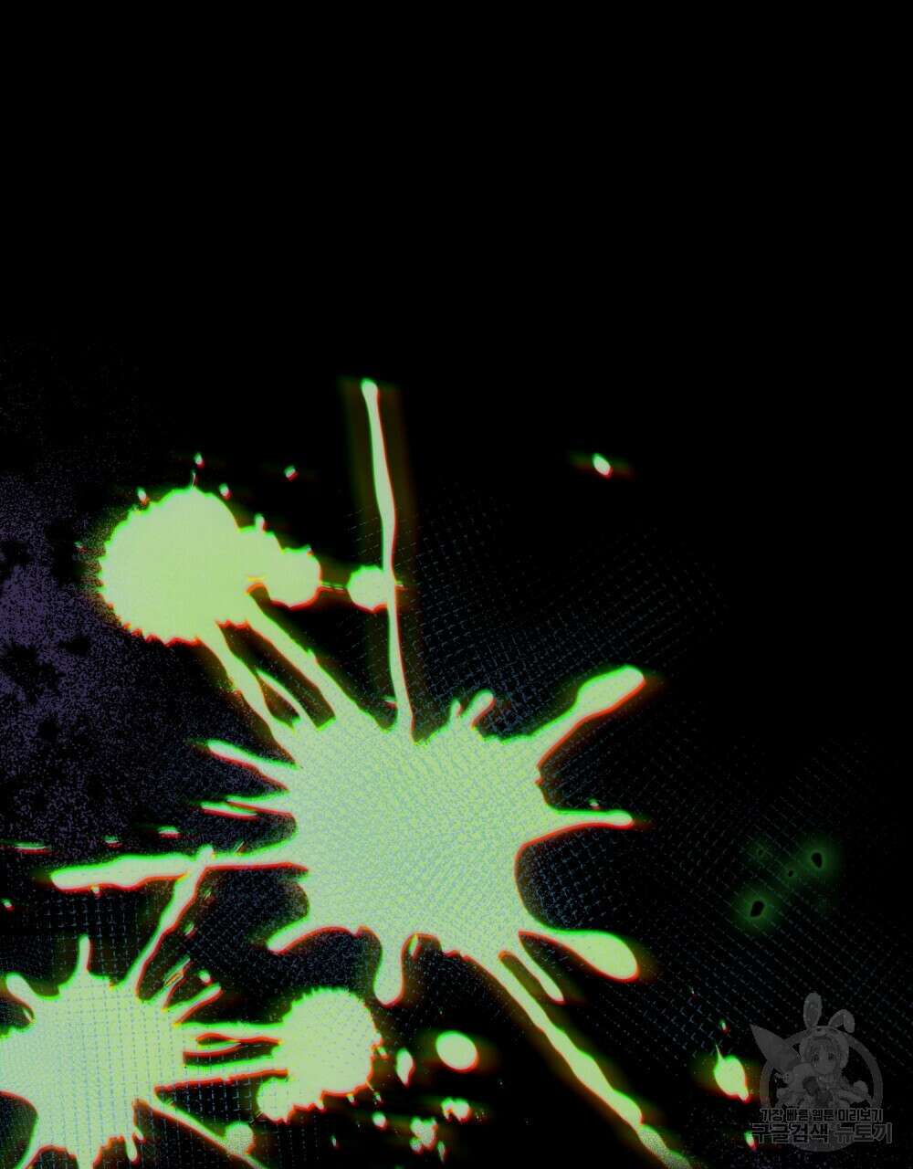 트로피 허즈번드 3화 64