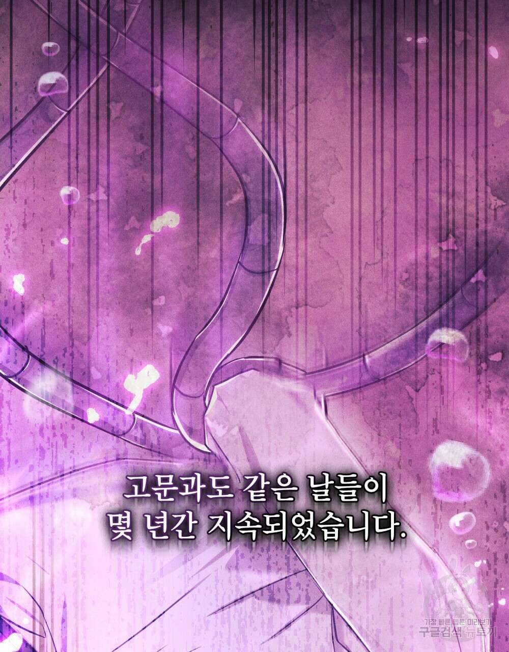 트로피 허즈번드 3화 68
