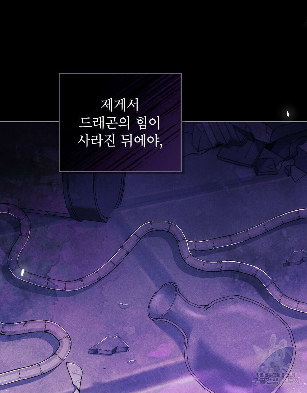 트로피 허즈번드 3화 71