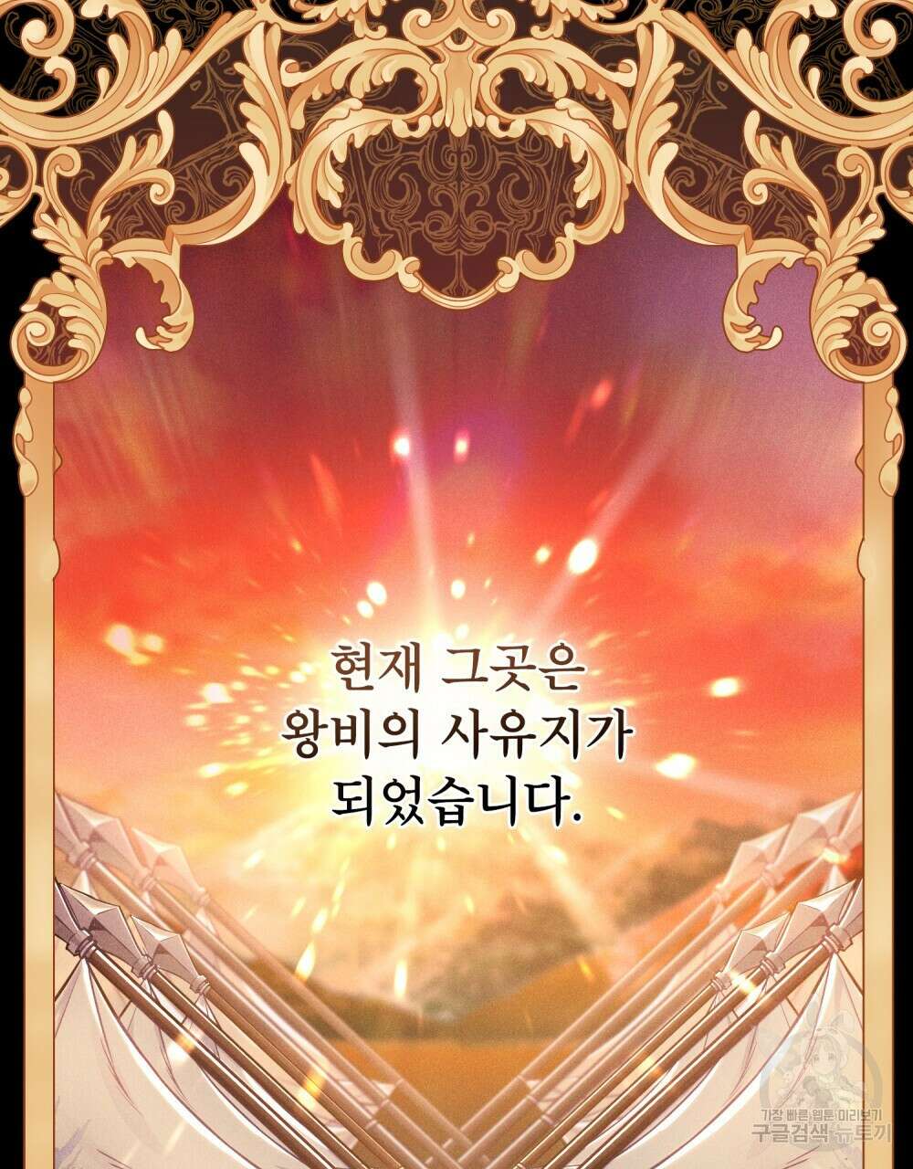 트로피 허즈번드 3화 73
