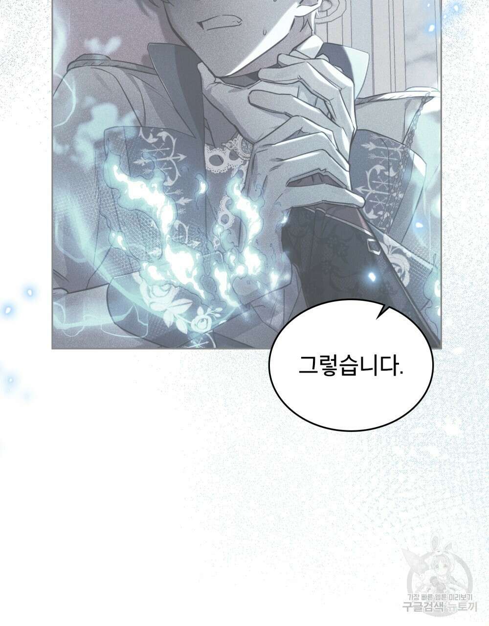 트로피 허즈번드 3화 82