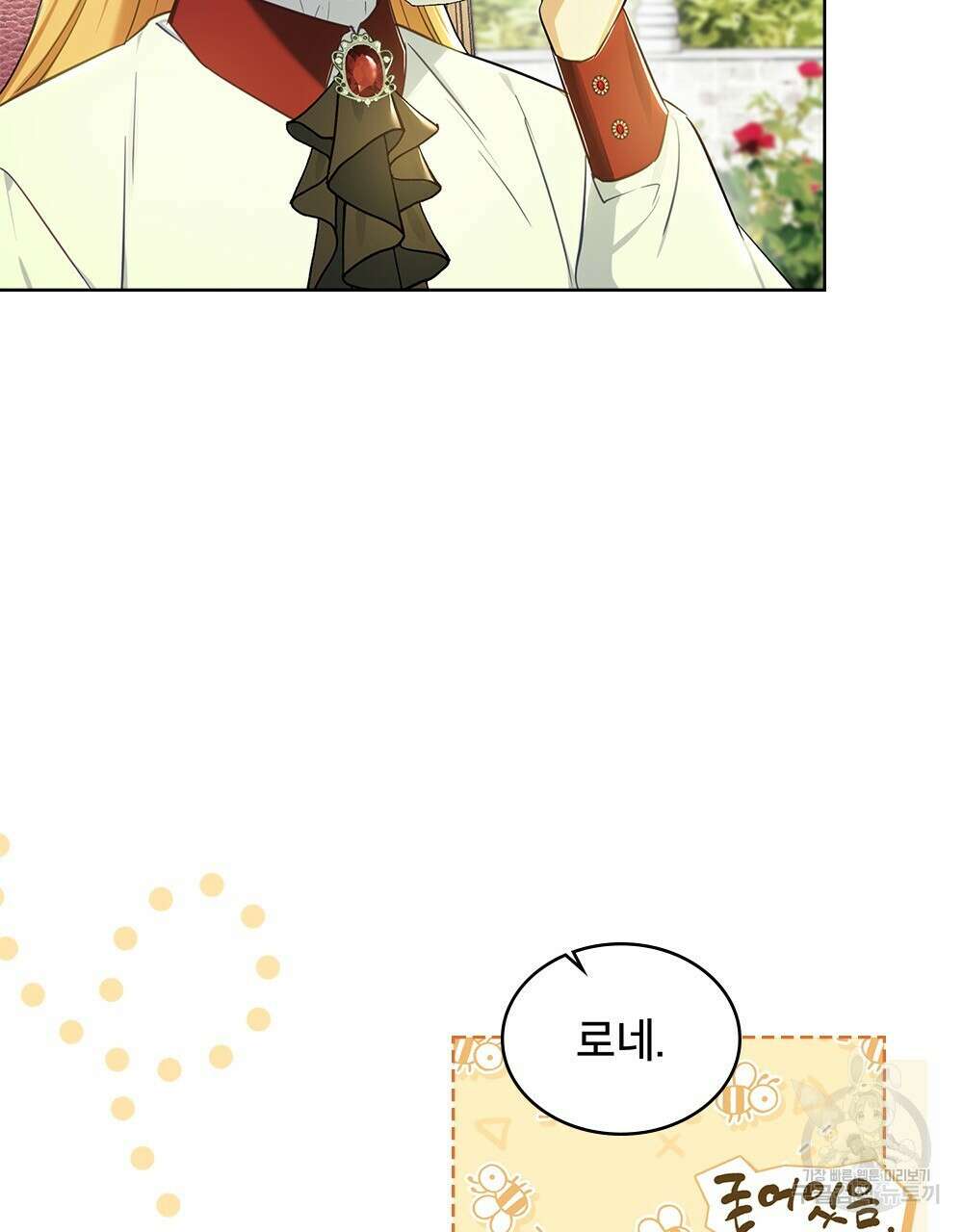 트로피 허즈번드 3화 90