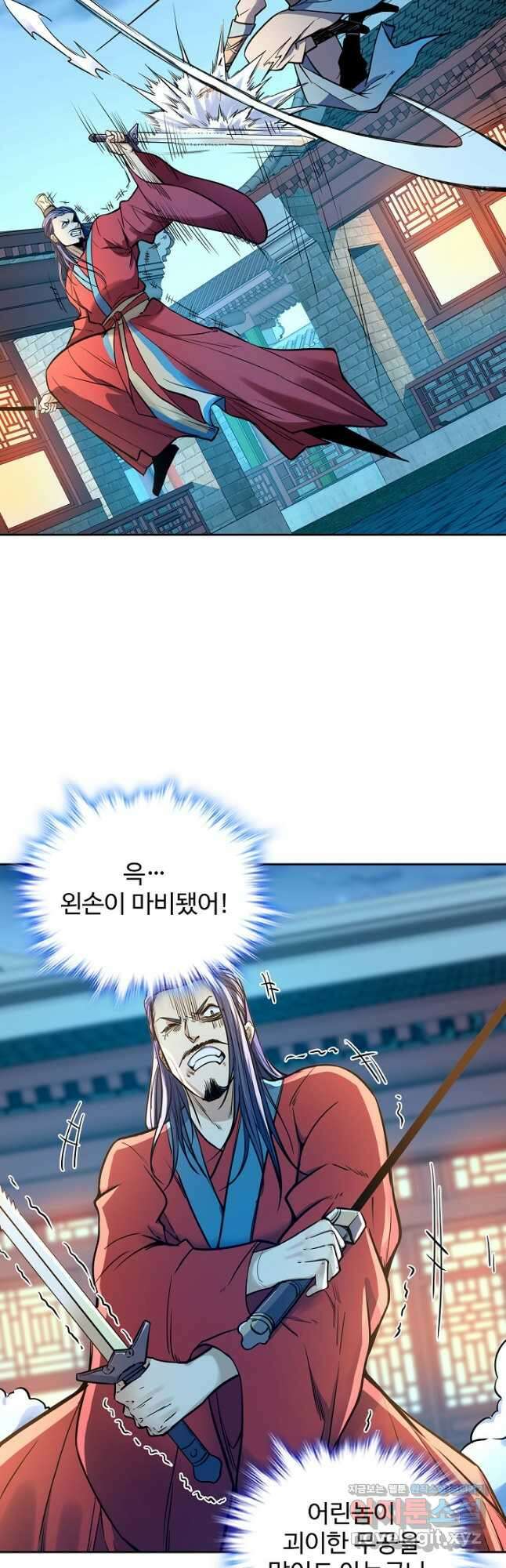 신조협려 143화 4