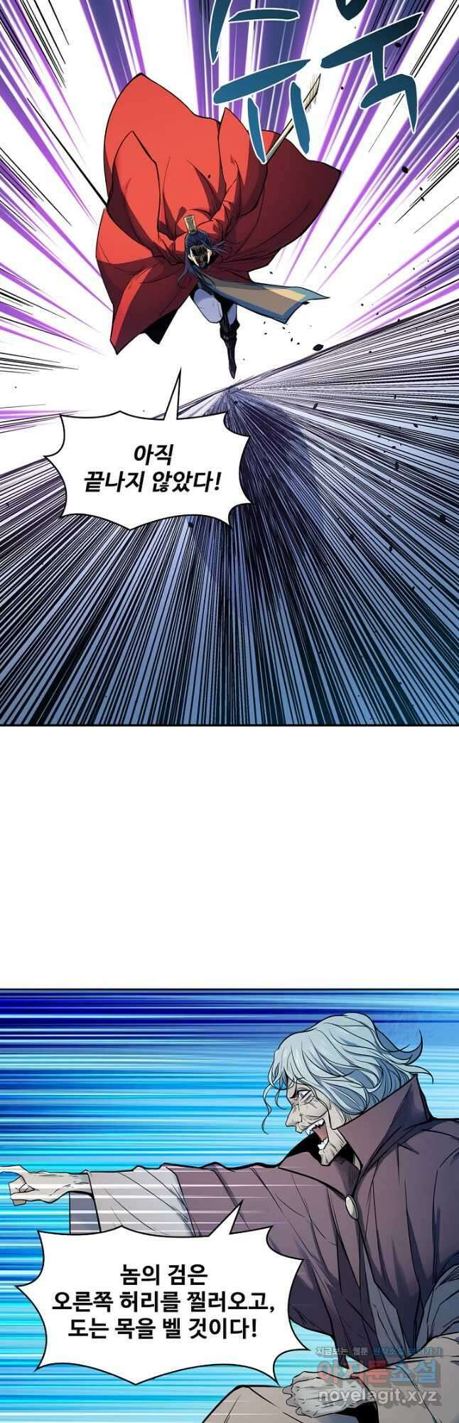 신조협려 143화 6