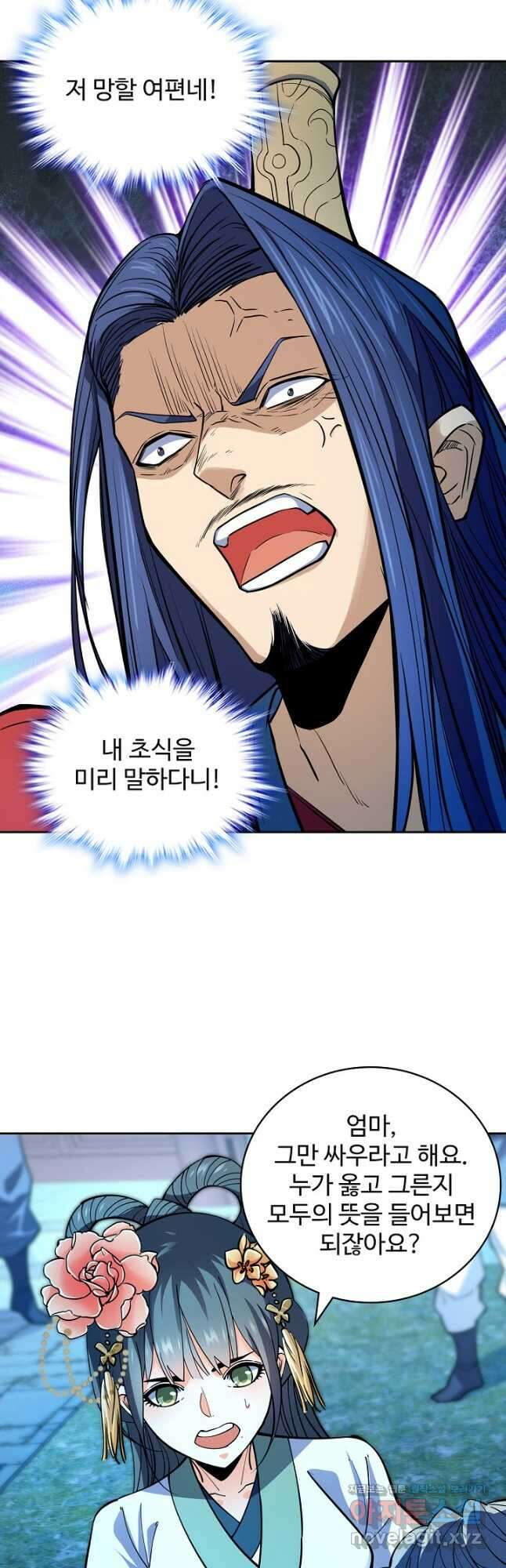 신조협려 143화 8