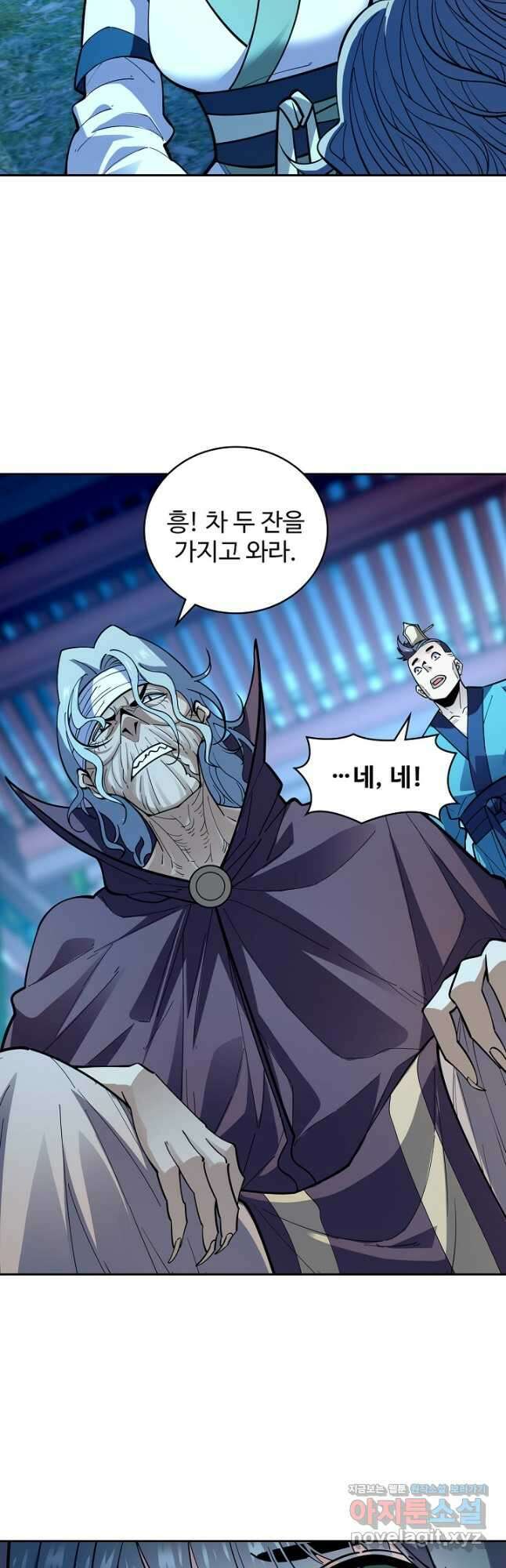 신조협려 143화 9