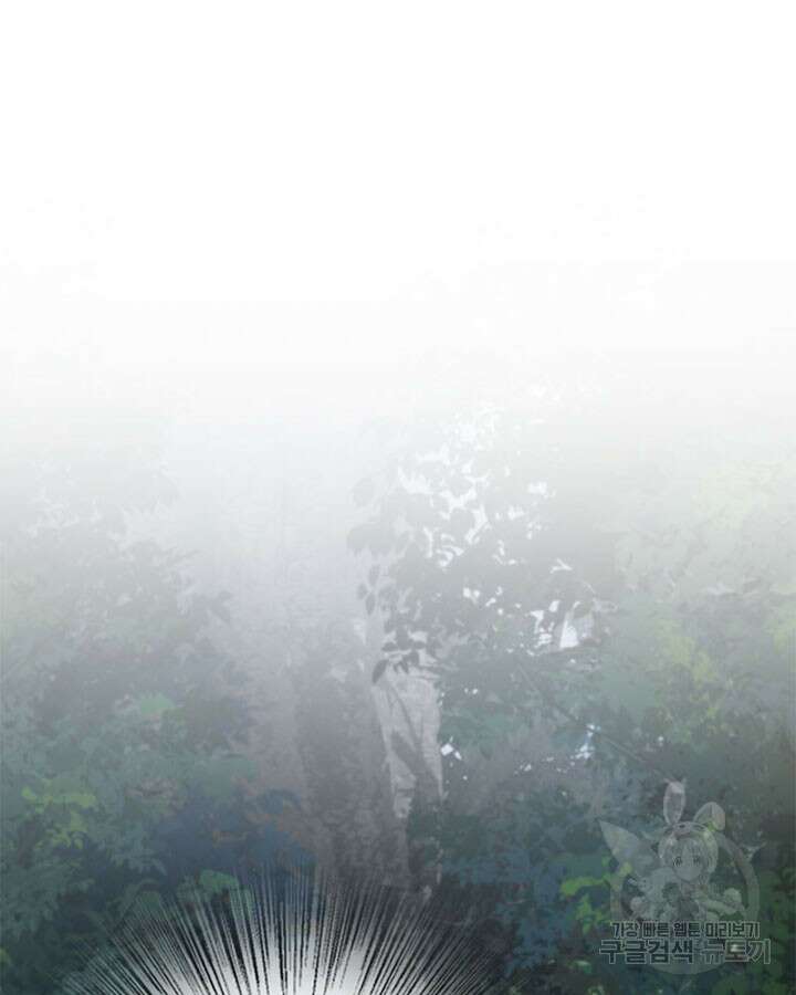 마녀를 지켜라 318화 3