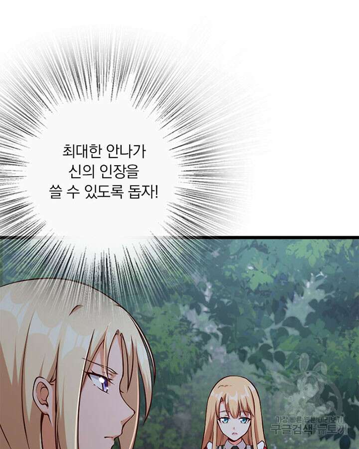 마녀를 지켜라 318화 7
