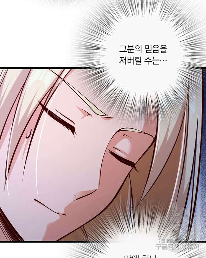 마녀를 지켜라 318화 11