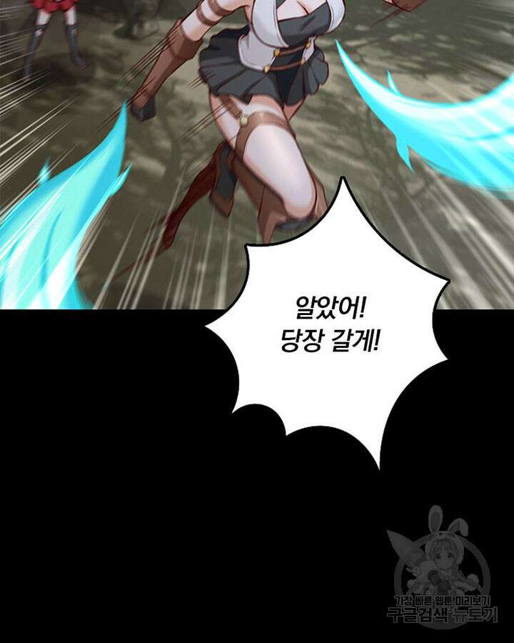 마녀를 지켜라 318화 16