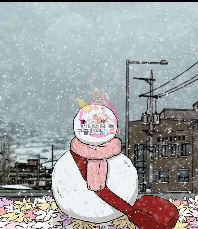 집이 없어 207화 1