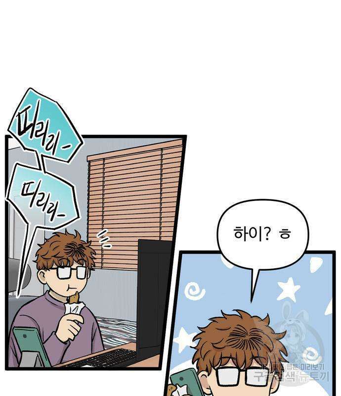 집이 없어 207화 3