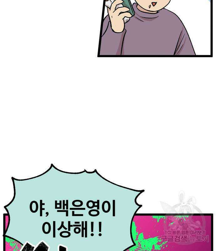 집이 없어 207화 4