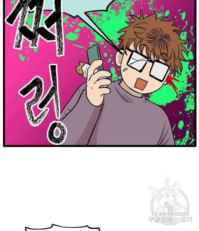 집이 없어 207화 5