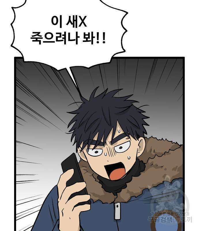 집이 없어 207화 6