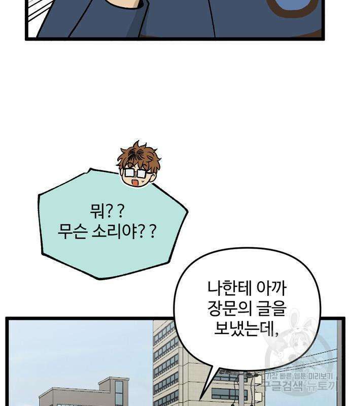 집이 없어 207화 7