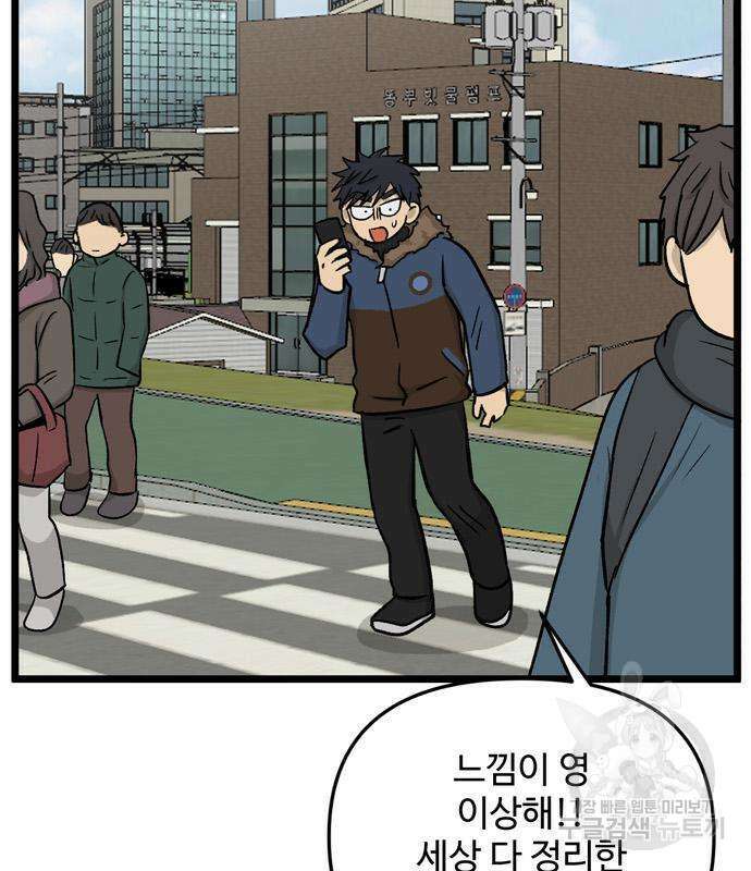 집이 없어 207화 8