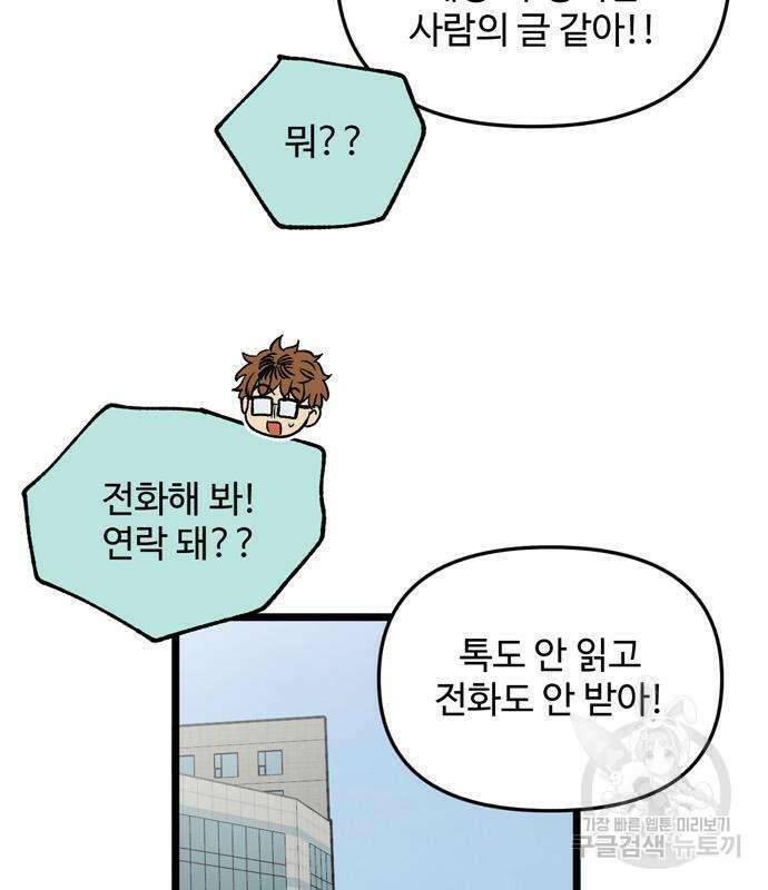 집이 없어 207화 9