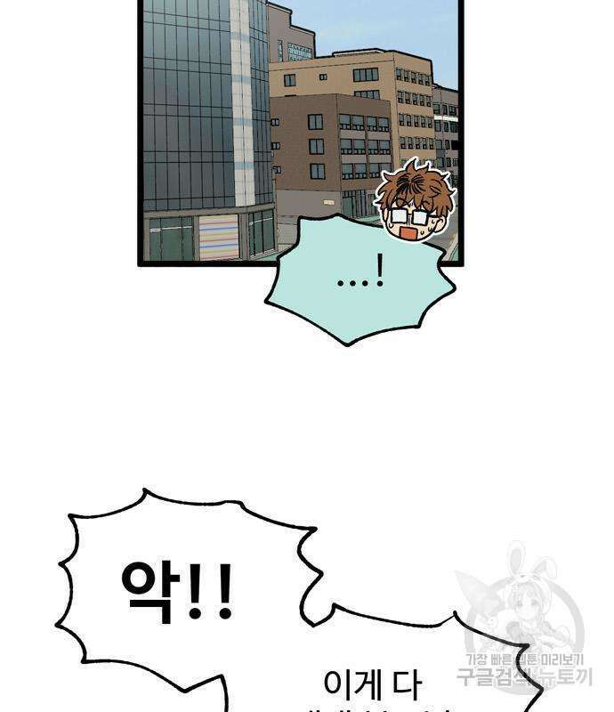 집이 없어 207화 10