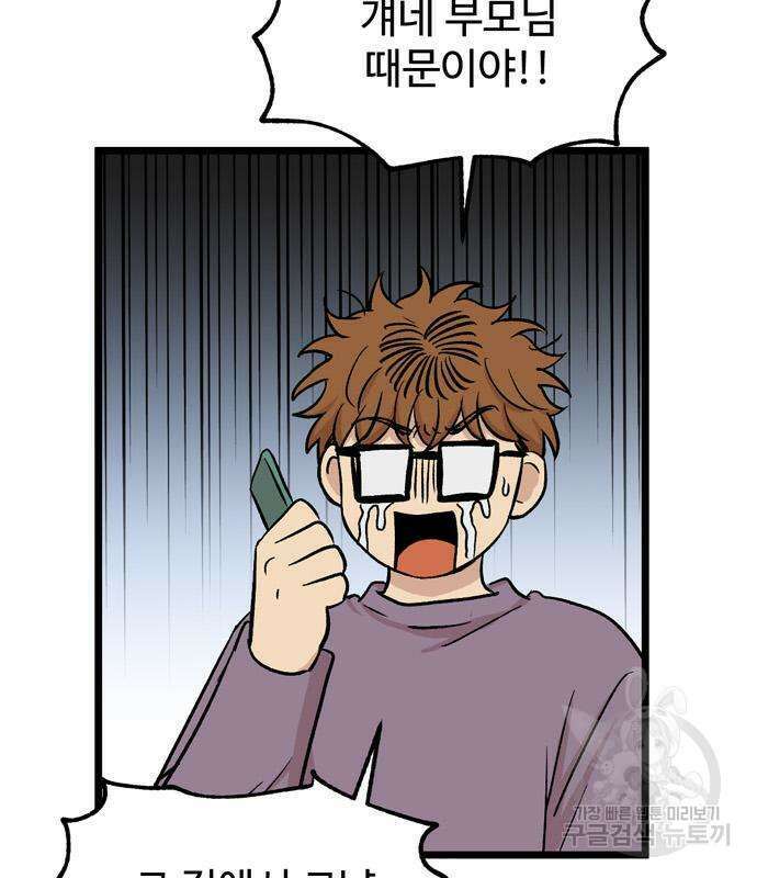 집이 없어 207화 11