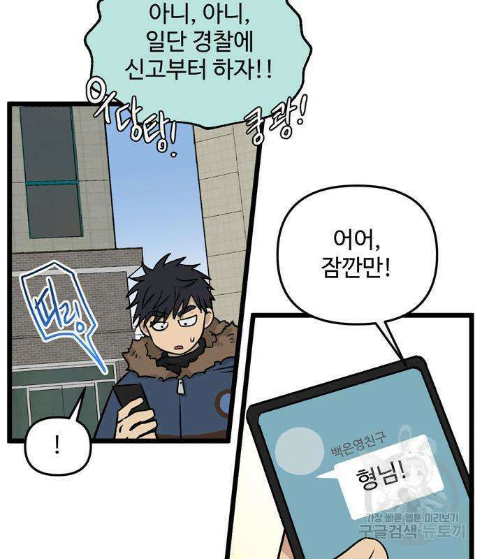 집이 없어 207화 13