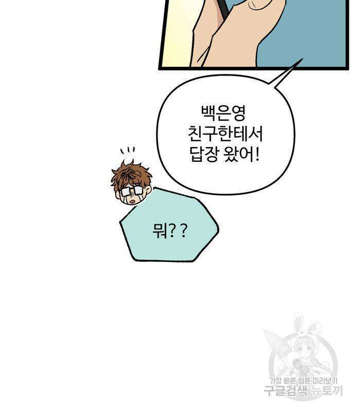 집이 없어 207화 14