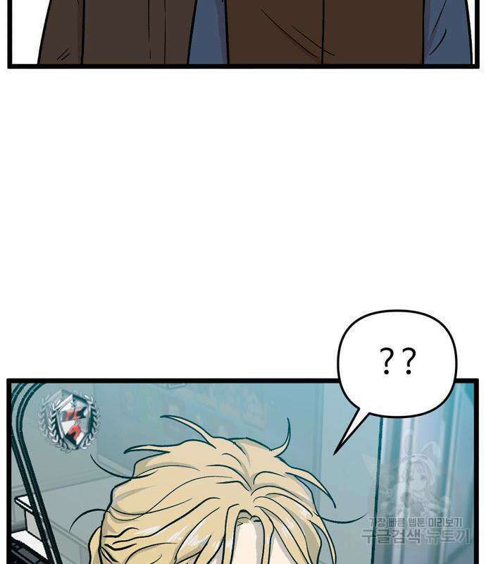 집이 없어 207화 17
