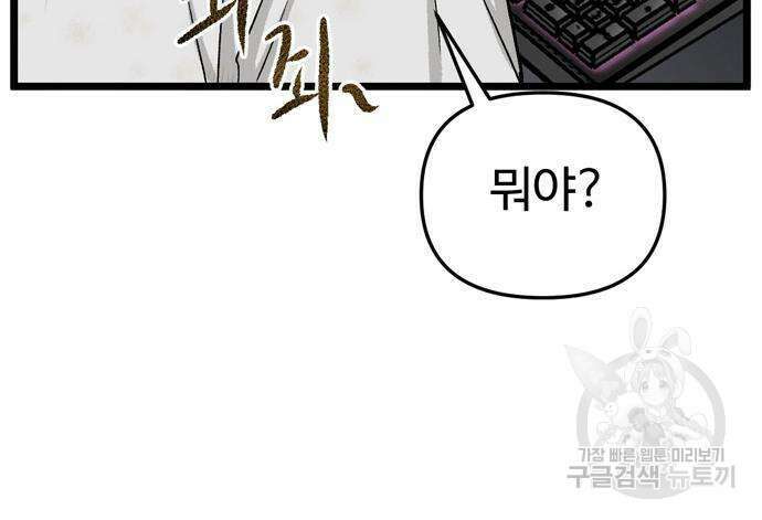 집이 없어 207화 19