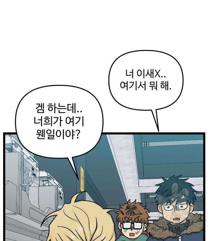 집이 없어 207화 20