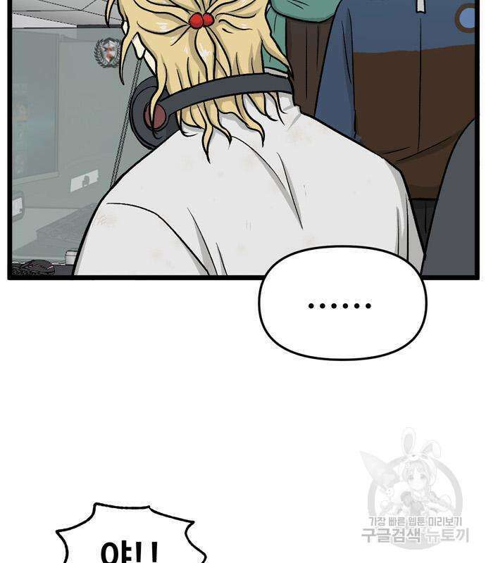 집이 없어 207화 21